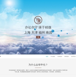 首页 - 上海申伦律师事务所