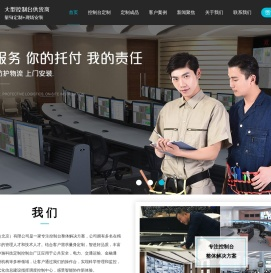 控制台,调度台,监控台,操作台,监控操作台定制-冲瀚智能