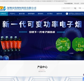 气压传感器生产厂家-充气泵传感器-无线射频接收芯片-深圳市伟烽恒科技有限公司