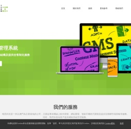 首頁 | 唯思科技有限公司