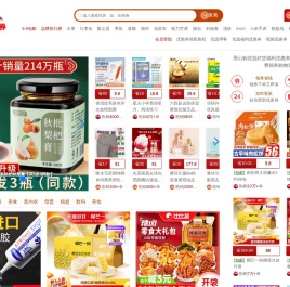 云轩雨_用心购优选领券助手，优选淘礼金红包优惠券网|长新优选助手