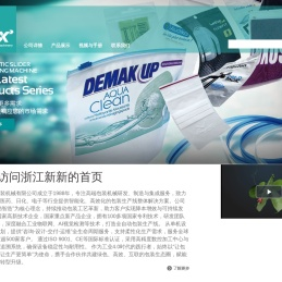 浙江新新包装机械有限公司