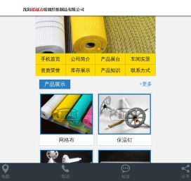 沈阳网格布­_­网格布_外墙保温网格布_玻璃纤维网格布厂家_沈阳超越达玻璃纤维制品有限公司