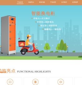 共享换电柜_智能换电柜_换电柜-郑州博观电子科技有限公司