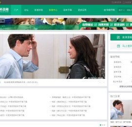 影视英语角 -  看电影美剧学英语-91talk影视英语网