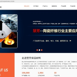 唐山慧芳保温材料有限公司