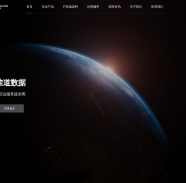 唯道数据