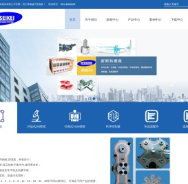 模具及配件_热流道系统_金属制品_温控箱_仪器仪表_苏州市新斯科模具有限公司
