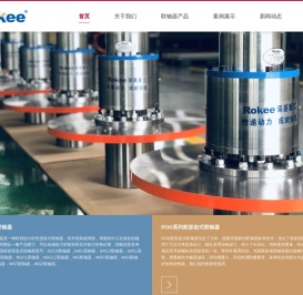 鼓形齿联轴器厂家_鼓形齿式联轴器生产厂家_Rokee