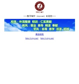 贵州省铜仁第一中学