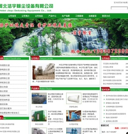 布袋除尘器,静电除尘器,单机除尘器,旋风除尘器,除尘器骨架_河北洁宇除尘设备有限公司