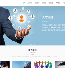 深圳人事代理,深圳劳务派遣-深圳市迅展人力资源代理有限公司