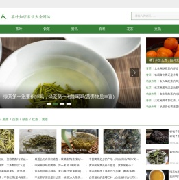 饮茶人—茶叶的基本知识大全网站
