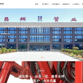 青岛昌辉海洋智能装备有限公司