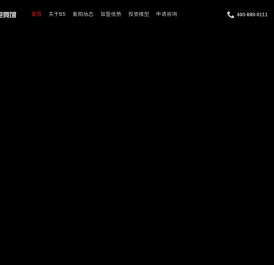 B5电竞馆|网咖网吧加盟  燃,就是B5！ 网吧加盟热线:400-888-0111