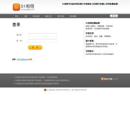 51相册_51淘宝相册_51相册空间