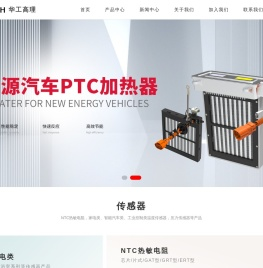 华工高理-万物可感，理想弗远