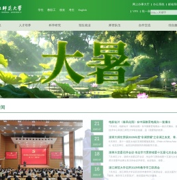 浙江师范大学