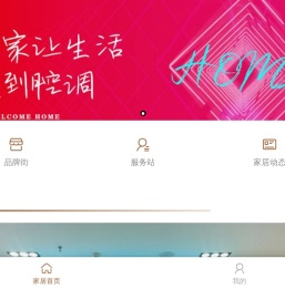 买高端建材家具到柳州家居-柳州家居