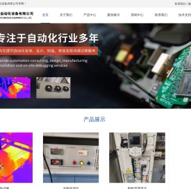 电气控制柜-实验室温控设备-电气控制柜厂家-自动化控制柜-苏州速加自动化设备有限公司