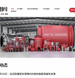 夹管阀,管夹阀,胶管阀,气动夹管阀,气动管夹阀,气动胶管阀,电动夹管阀,电动管夹阀,电动胶管阀 – 夹管阀专业制造商——上海朗阀 卓越品质