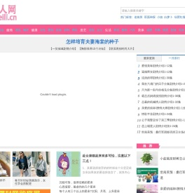 妩媚女人网-流行时尚女性网站