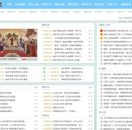 历史人物|趣闻|故事|朝代顺序尽在-趣历史