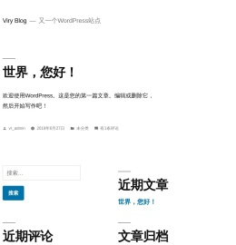 Viry Blog – 又一个WordPress站点