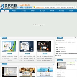 云官网-酷软科技 杭州网站建设,网站制作,网站设计【杭州酷软科技有限公司】