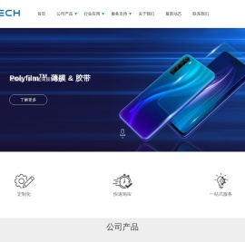 苏州高泰技术股份有限公司 - 苏州高泰技术股份有限公司