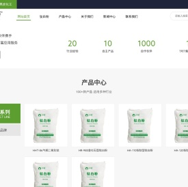 钛白粉哪个品牌好？_上海黑虎化工科技有限公司