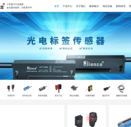 传感器_光纤放大器_激光位移传感器_传感器生产厂家_深圳市麟瑞恒电子技术有限公司
