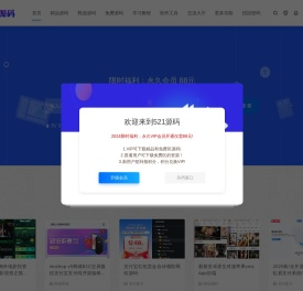 521源码-网站源码-资源素材-免费下载