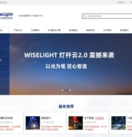 智慧路灯,城市多功能综合杆,单双灯控制器,一站式智慧照明系统集成服务商