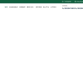 广东省一呼百应广告有限公司