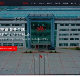 溧阳中材重型机器有限公司-溧阳中材重型机器有限公司