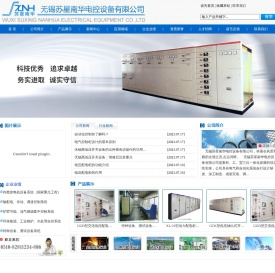 首页-无锡苏星南华电控设备有限公司