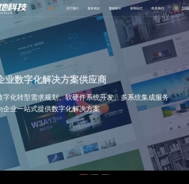 APP小程序定制开发-新知地(北京)科技有限公司-首页