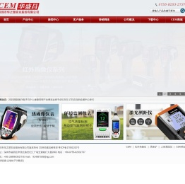 CEM|红外热像仪|尘埃粒子计数器|空气粒子计数器|粒子计数器厂家|红外测温仪-深圳市华之慧实业股份有限公司