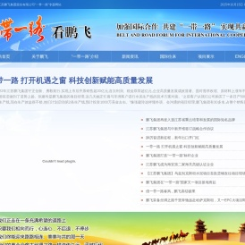 回转窑系统、粉磨设备、水泥生产线--江苏鹏飞集团“一带一路”专题网站