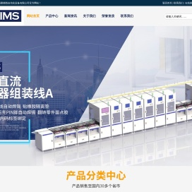 苏州赛姆西自动化设备有限公司