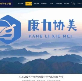 汽车纱窗 - 专利产品，品质保障