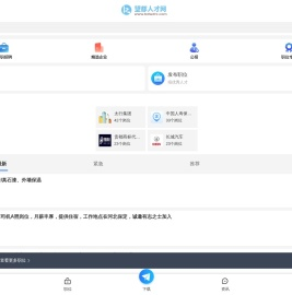 望都人才网_望都招聘信息_保定望都县最新找工作信息平台