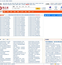 铜-今日铜价-铜价走势图-铜行业门户网站-铜之家