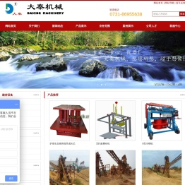 湖南长秦机械有限公司_长秦机械