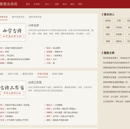 诗词大全,诗词赏析,诗歌,诗词名句 - 叽叽诗词网