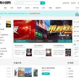 有毒小说网—原创精品阅读平台