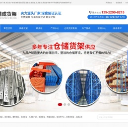 深圳重型模具货架厂家-仓储货架-阁楼货架-重型货架-仓库货架[东莞辅成]量身定制钢结构平台模具架