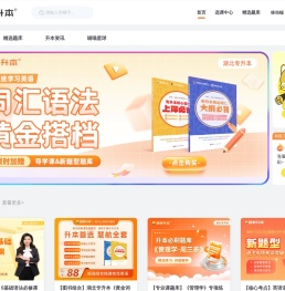 慧航升本-为专升本考生提供全面的课程辅导培训服务_湖北专升本