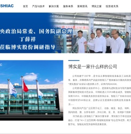 哈尔滨博实自动化股份有限公司_工业机器人_称重设备_包装设备_包装码垛_高温机器人_橡胶设备_智能工厂_一体化服务_备件服务_工业服务_FFS包装机_拉伸套膜包装机_人形机器人_联系我们_服务网络